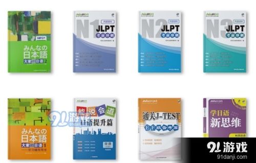 和风日语下载 和风日语v1.2.0安卓下载 91手游网