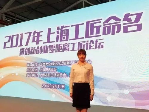 协会两家会员企业员工荣获 上海工匠 称号