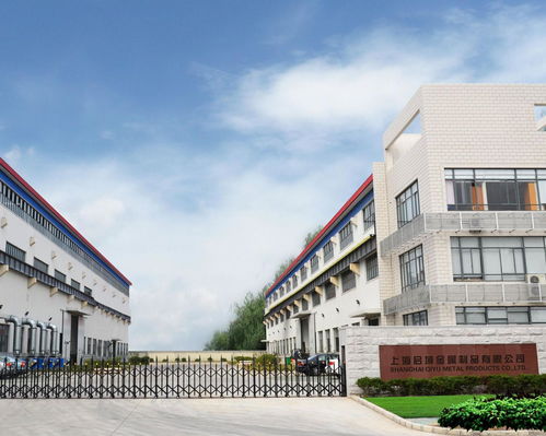 上海启域金属制品