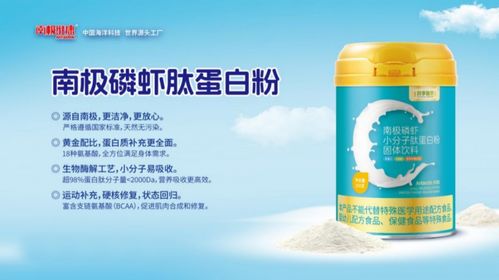 南极维康公司上海展会之行满载 收获 磷虾小分子肽蛋白粉异军突起