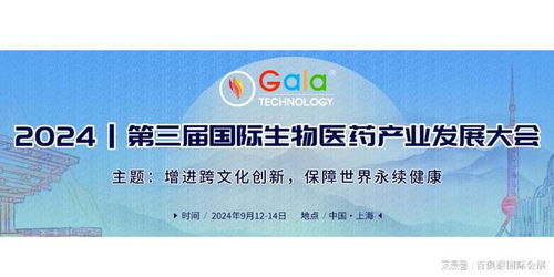 2024国际生物医药产业博览会 邀您携新产品新仪器亮相上海