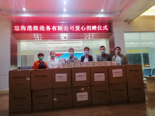 琼海港隆港务向琼海捐赠5万个口罩
