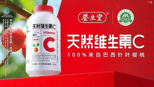 维生素c,有必要选天然的吗
