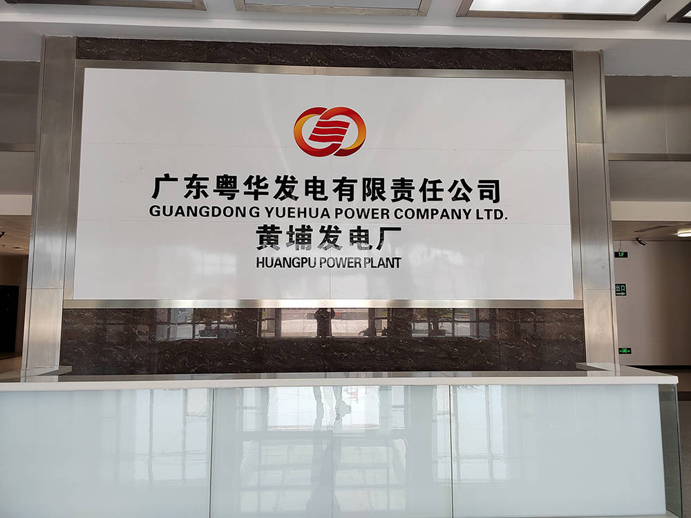 瑞港消防为黄埔发电厂提供消防钢瓶检测服务