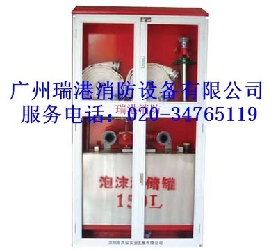 供求商机--广州瑞港消防设备